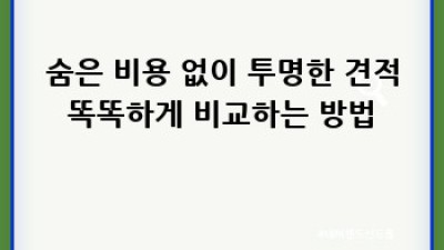 경산 용달이사 🚚💨 동부동, 남방동 주민 주목! 합리적인 선택 가이드✨